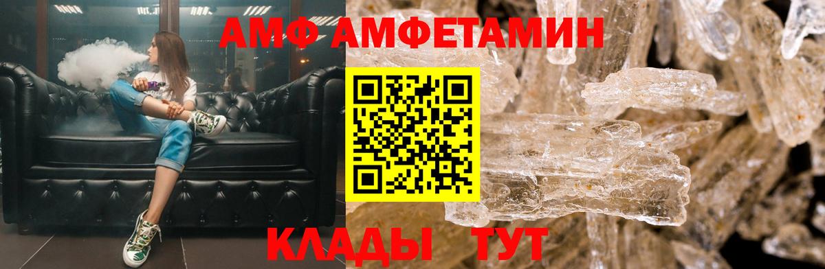 OMG рабочий сайт  Вход с VPN  Заинск  АМФЕТАМИН  АМФ VHQ  АМФЕТАМИН 