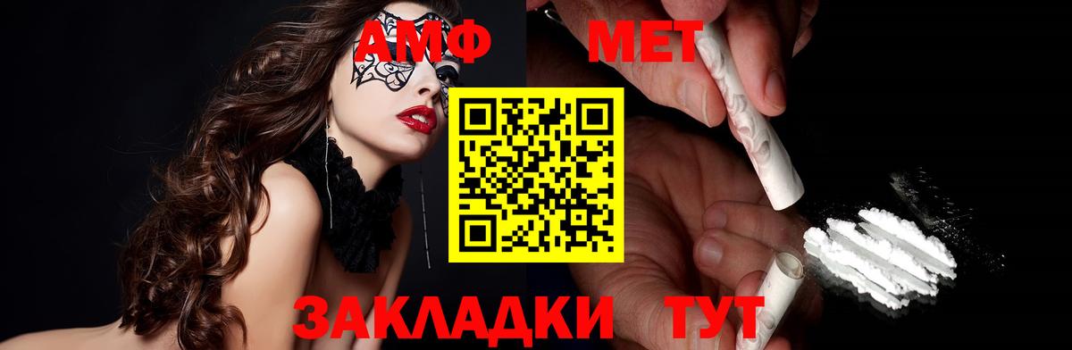 АМФ  Заинск  АМФЕТАМИН Розовый 