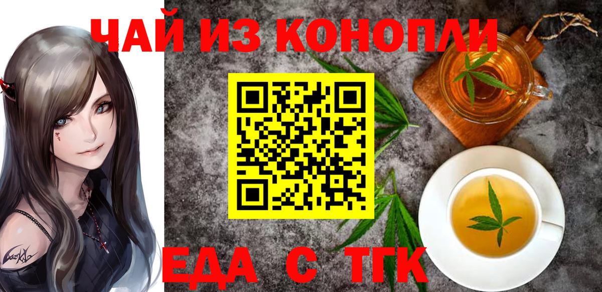 Cannafood конопля  Вход с VPN  Заинск 