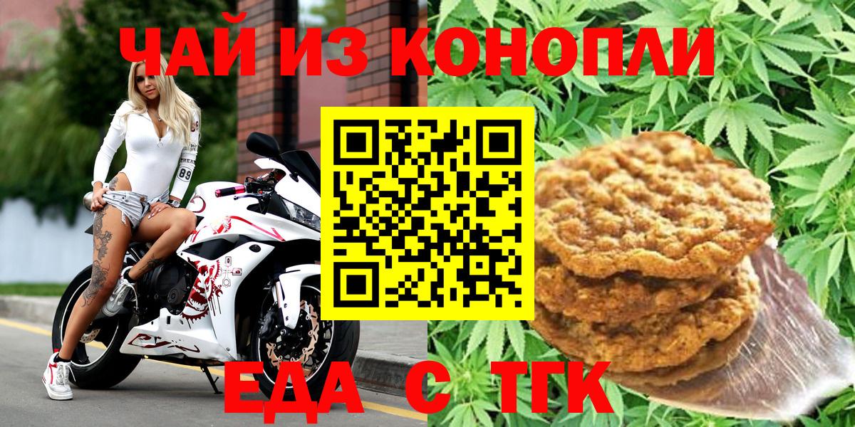 Canna-Cookies конопля  Заинск 