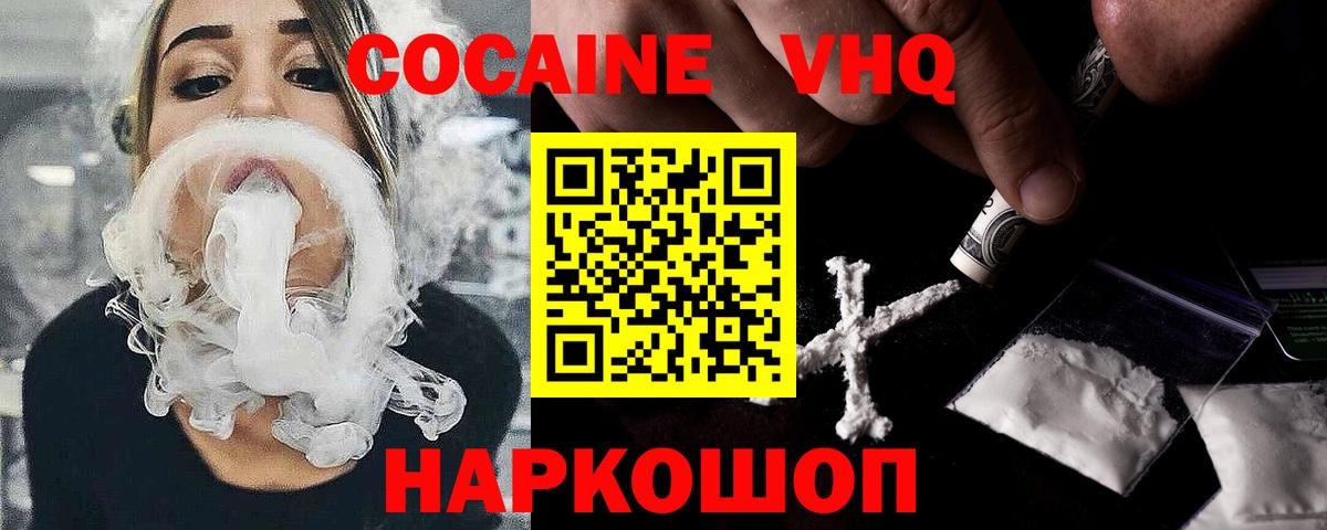 Заинск  Кокаин 99%  как найти   COCAIN  COCAIN Боливия  Вход с VPN 