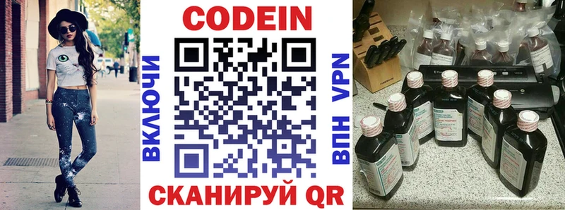 Кодеиновый сироп Lean Purple Drank  хочу   Заинск 