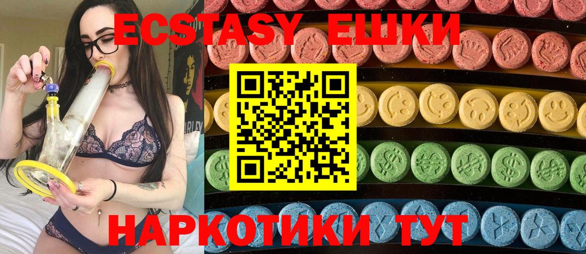 Экстази DUBAI  Ecstasy TESLA  Заинск 