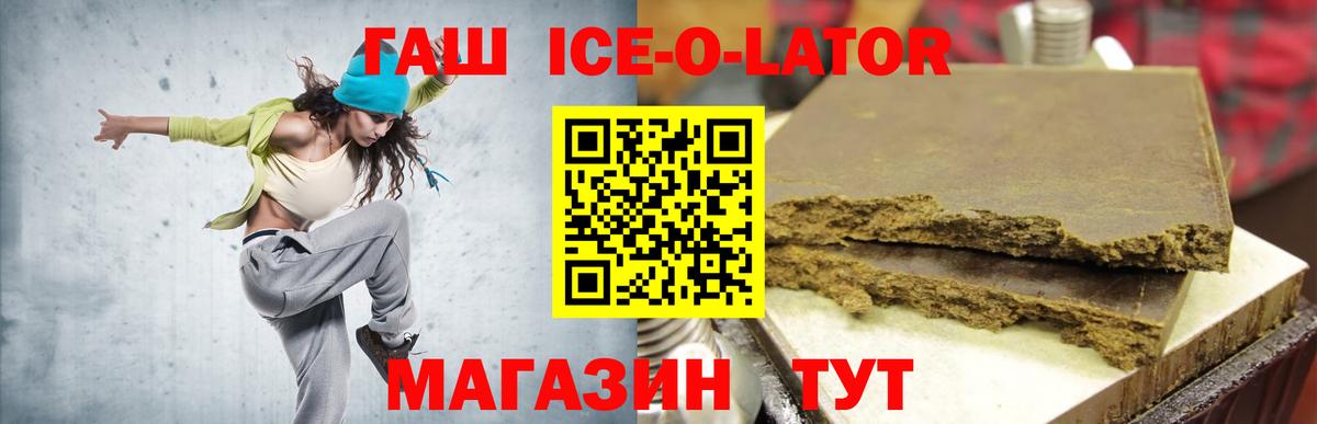 Заинск  ГАШ Premium  Вход с VPN  ГАШИШ Cannabis 