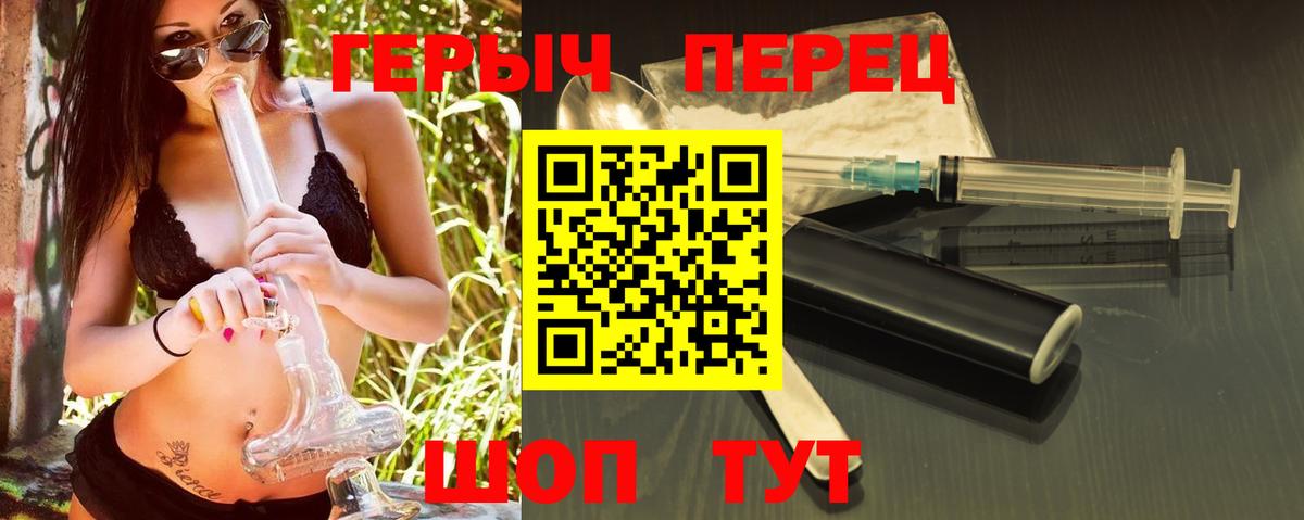 Героин белый Заинск