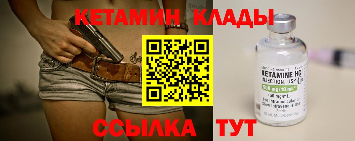 Кетамин ketamine  Вход с VPN  Заинск  Кетамин ketamine 