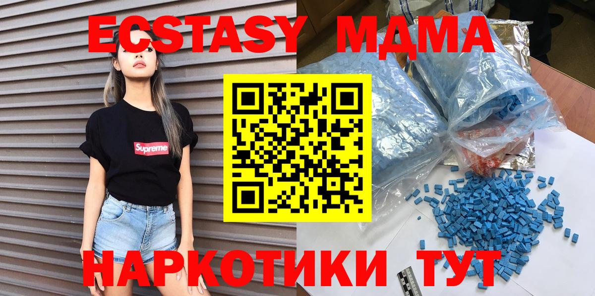 MDMA  МДМА Molly  МДМА crystal  Вход с VPN  Заинск 