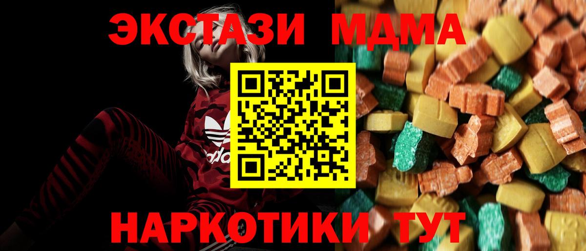 МДМА Molly Заинск