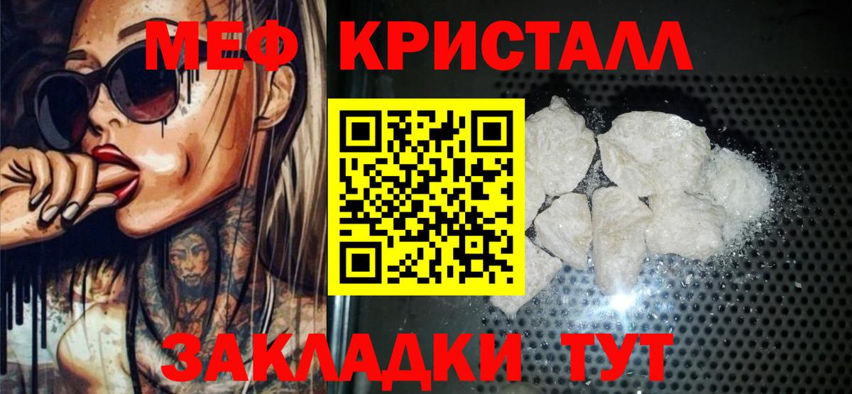 Заинск  МЕФ mephedrone  Вход с VPN  МЕФ  МЯУ-МЯУ VHQ 