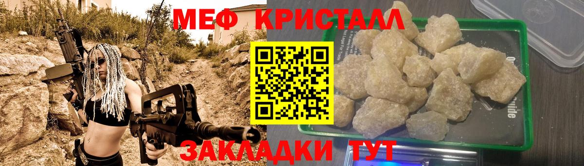 Мефедрон  Заинск  МЕФ mephedrone  Меф  МЕФ мука 