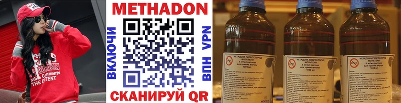 Метадон белоснежный  Заинск 