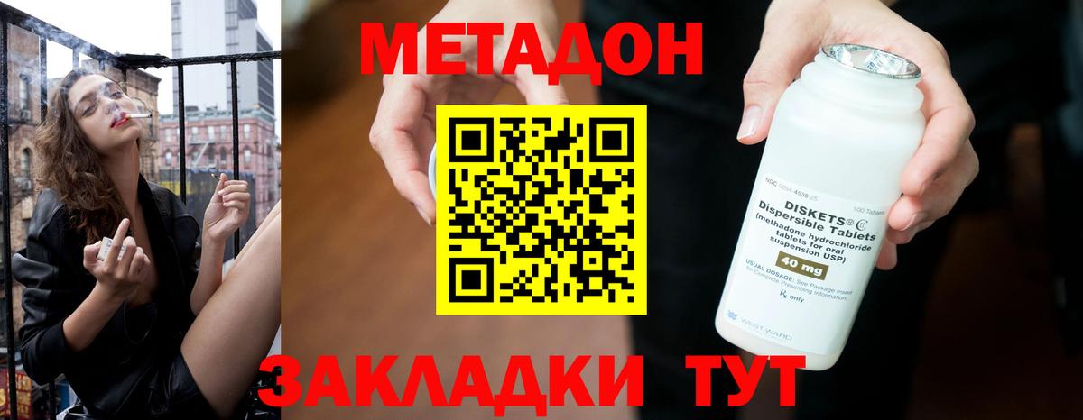 Заинск  Метадон белоснежный  Вход с VPN  МЕТАДОН кристалл 