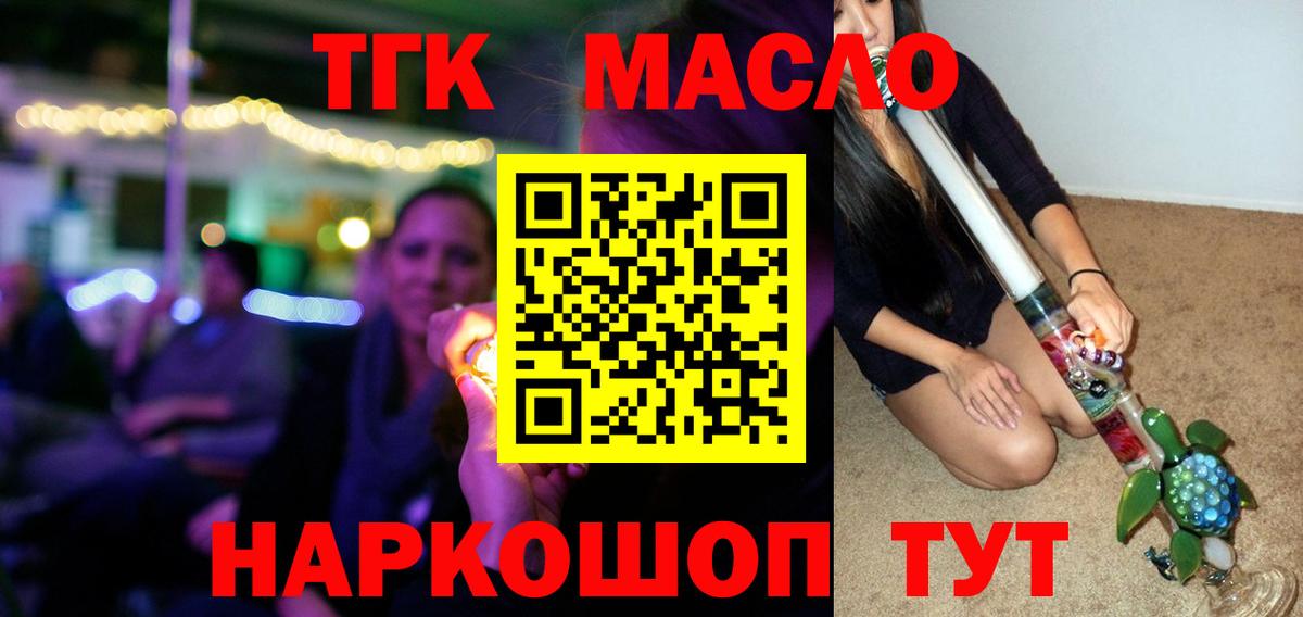 ТГК вейп с тгк Заинск