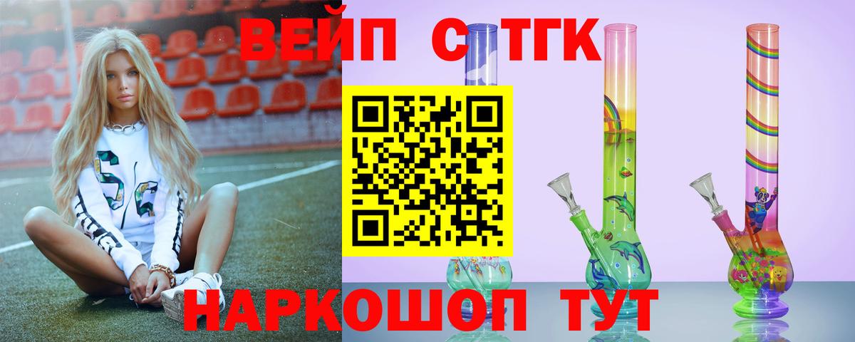 Дистиллят ТГК вейп с тгк  Вход с VPN  Заинск 