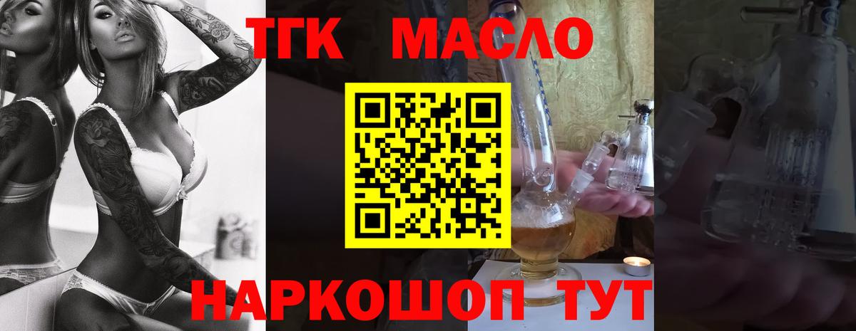 Дистиллят ТГК THC oil Заинск